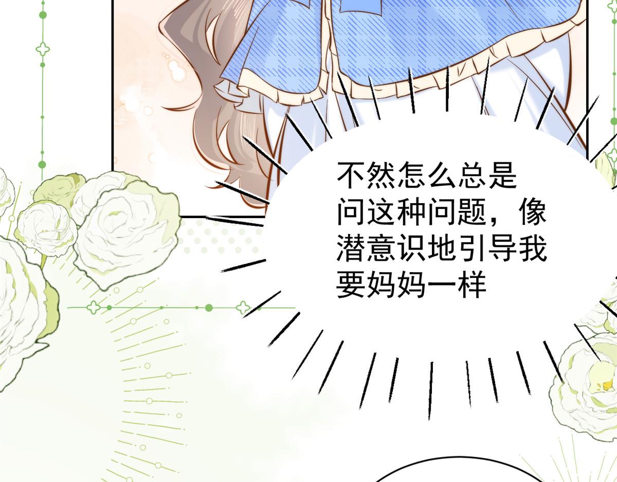 《团宠大佬三岁半》漫画最新章节第105话 轻松应对面试难题免费下拉式在线观看章节第【113】张图片