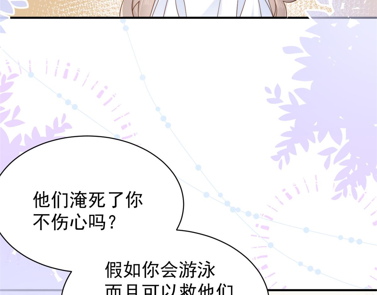 《团宠大佬三岁半》漫画最新章节第105话 轻松应对面试难题免费下拉式在线观看章节第【47】张图片