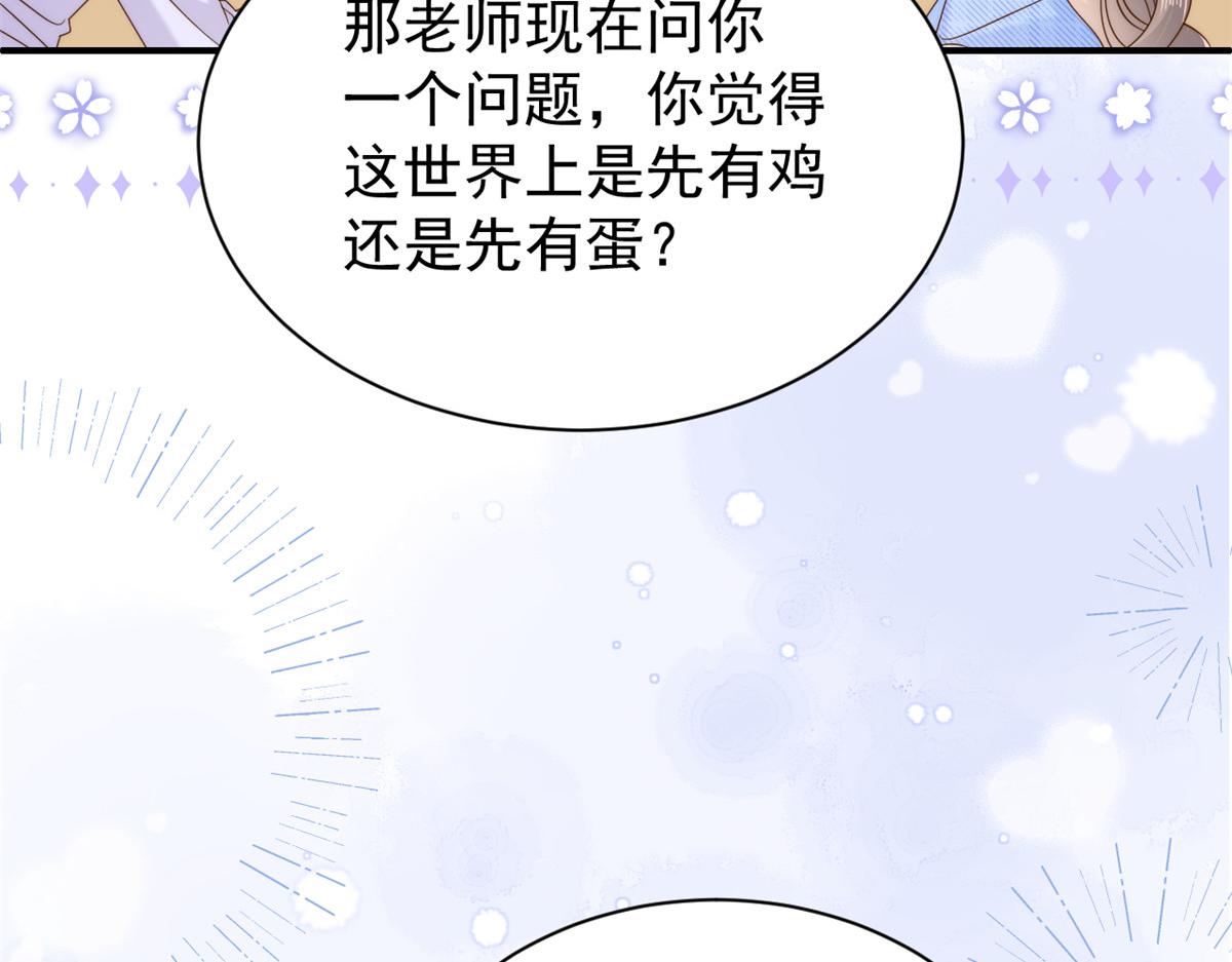 《团宠大佬三岁半》漫画最新章节第105话 轻松应对面试难题免费下拉式在线观看章节第【66】张图片