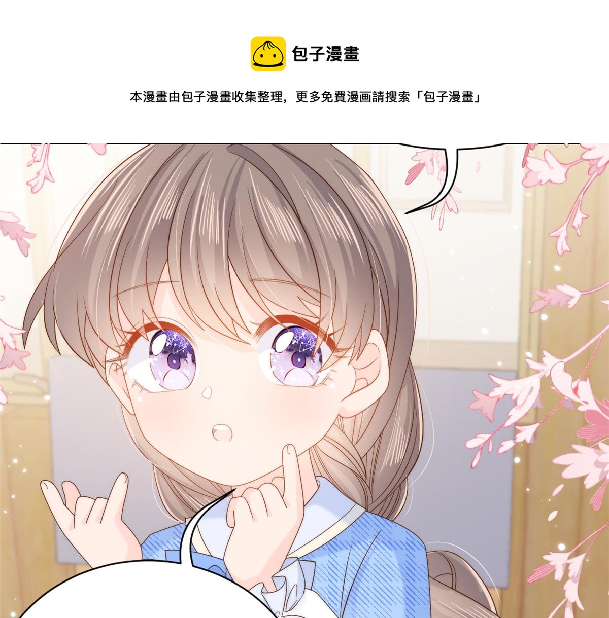 《团宠大佬三岁半》漫画最新章节第105话 轻松应对面试难题免费下拉式在线观看章节第【71】张图片