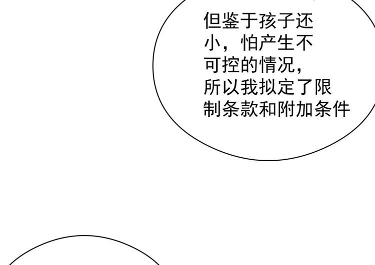 《团宠大佬三岁半》漫画最新章节第10话 被“贱卖”的哥哥们免费下拉式在线观看章节第【26】张图片