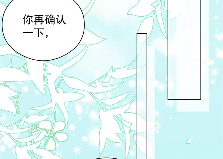 《团宠大佬三岁半》漫画最新章节第10话 被“贱卖”的哥哥们免费下拉式在线观看章节第【81】张图片