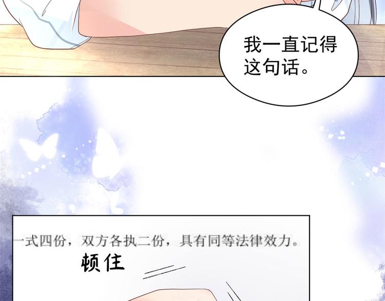 《团宠大佬三岁半》漫画最新章节第10话 被“贱卖”的哥哥们免费下拉式在线观看章节第【88】张图片