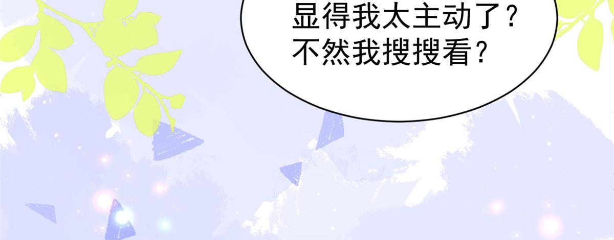 《团宠大佬三岁半》漫画最新章节第106话 都怪我太过优秀免费下拉式在线观看章节第【107】张图片