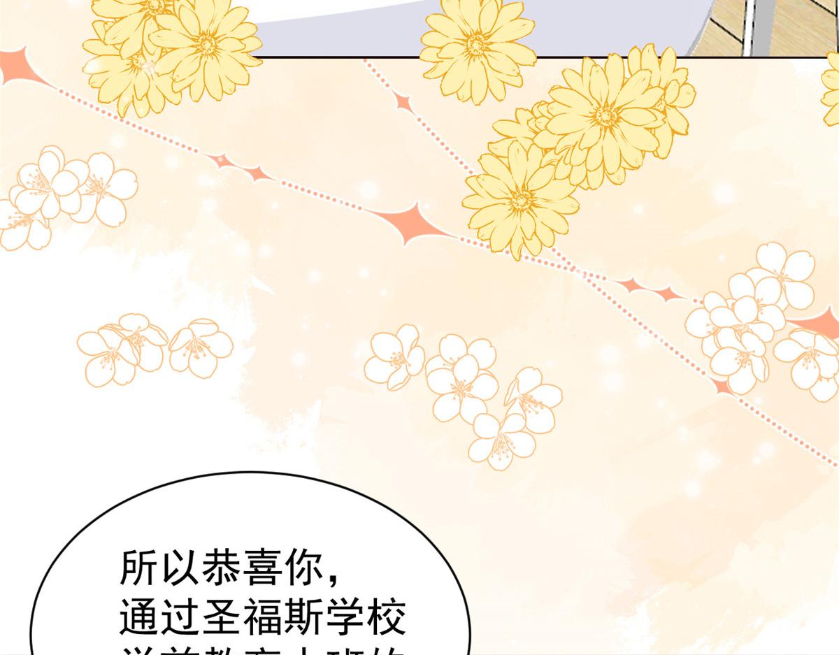 《团宠大佬三岁半》漫画最新章节第106话 都怪我太过优秀免费下拉式在线观看章节第【12】张图片