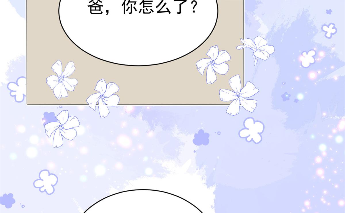 《团宠大佬三岁半》漫画最新章节第106话 都怪我太过优秀免费下拉式在线观看章节第【130】张图片