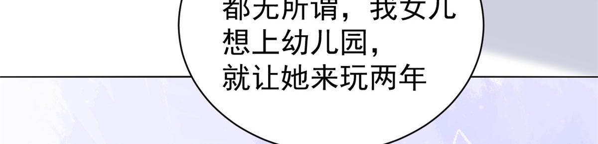 《团宠大佬三岁半》漫画最新章节第106话 都怪我太过优秀免费下拉式在线观看章节第【44】张图片