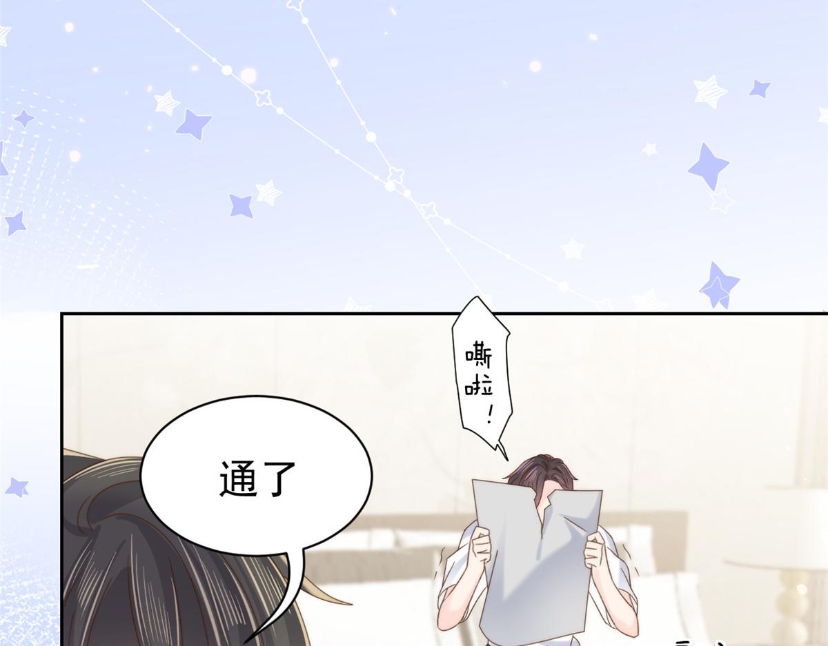 《团宠大佬三岁半》漫画最新章节第107话 不对劲的恩人之子！免费下拉式在线观看章节第【112】张图片