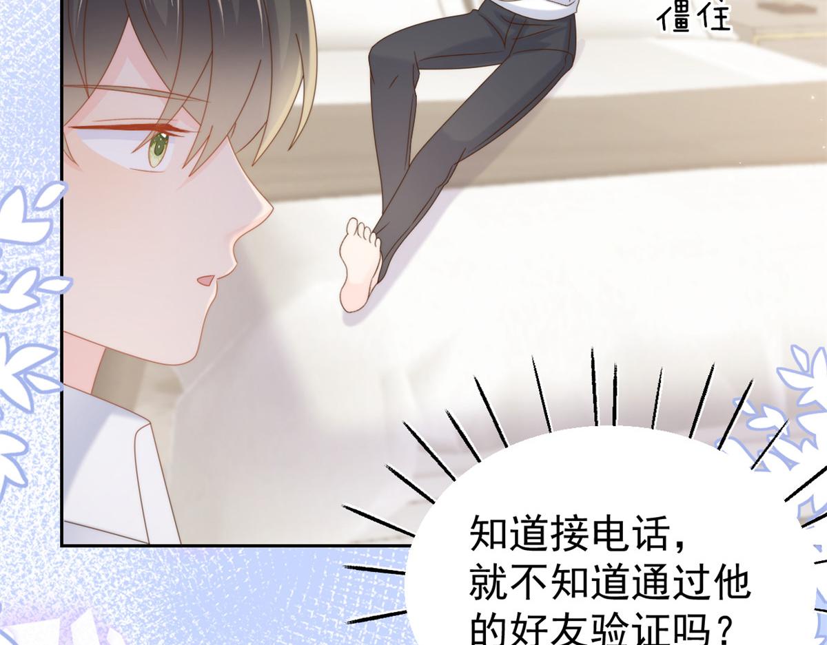 《团宠大佬三岁半》漫画最新章节第107话 不对劲的恩人之子！免费下拉式在线观看章节第【113】张图片