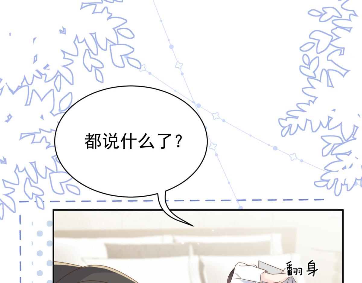 《团宠大佬三岁半》漫画最新章节第107话 不对劲的恩人之子！免费下拉式在线观看章节第【118】张图片