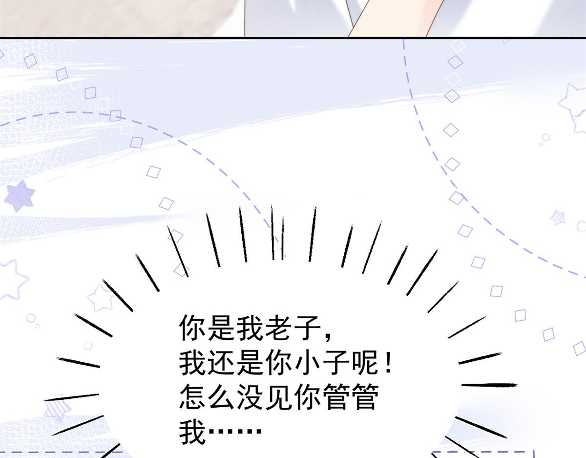 《团宠大佬三岁半》漫画最新章节第107话 不对劲的恩人之子！免费下拉式在线观看章节第【12】张图片