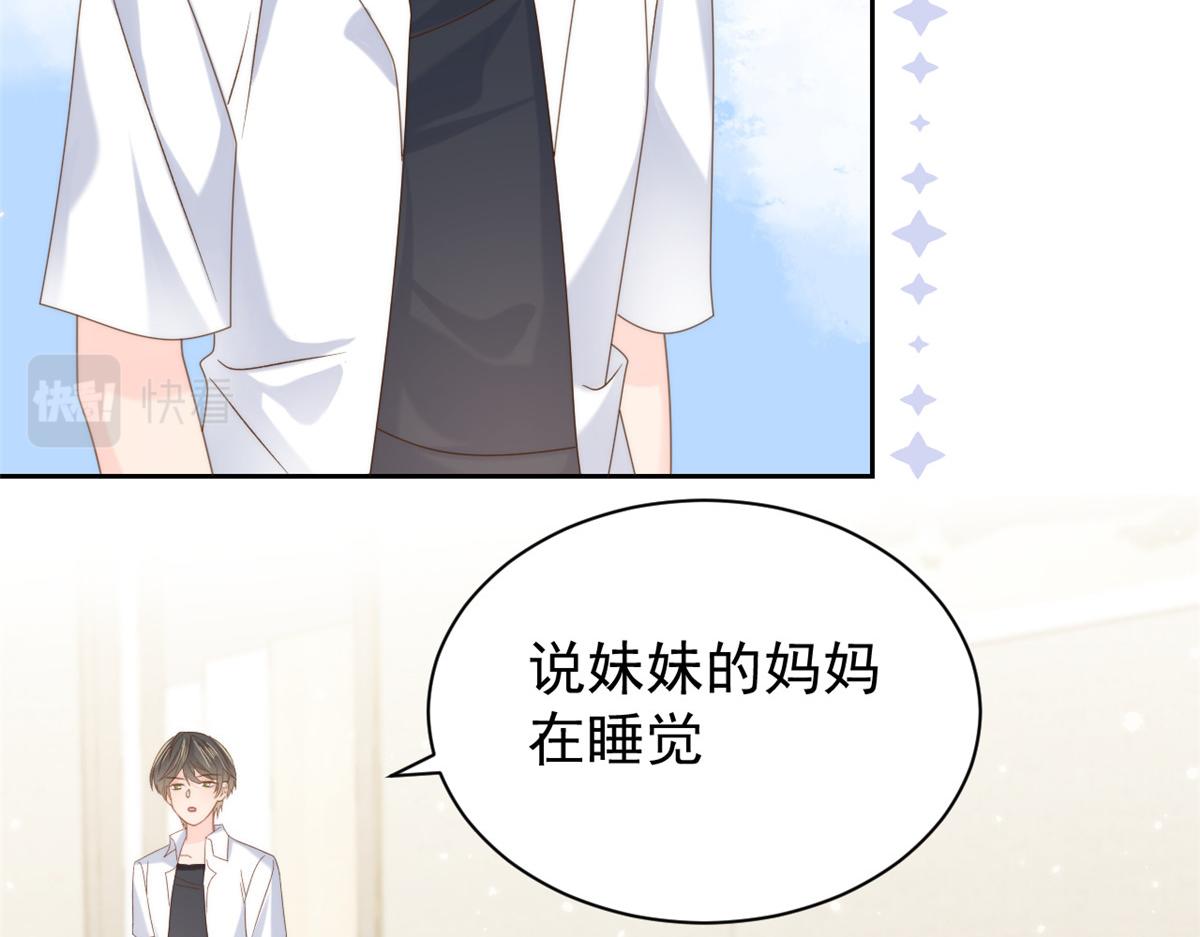 《团宠大佬三岁半》漫画最新章节第107话 不对劲的恩人之子！免费下拉式在线观看章节第【122】张图片