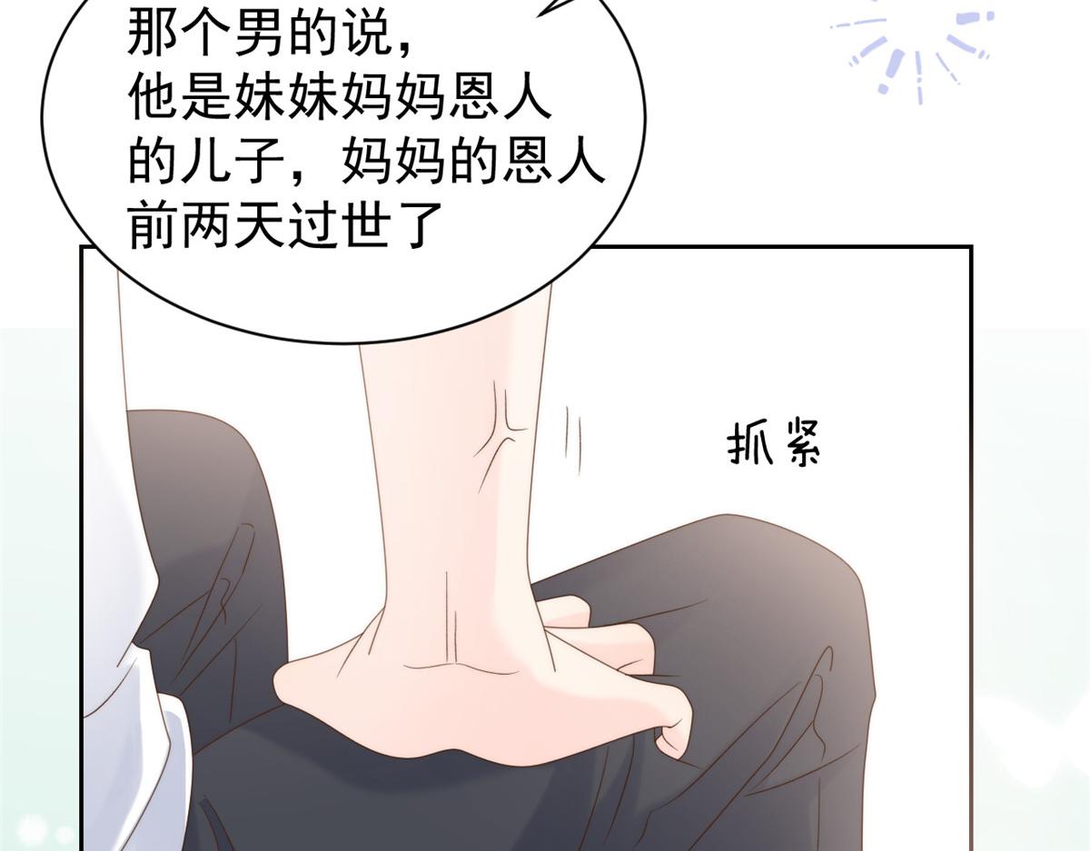 《团宠大佬三岁半》漫画最新章节第107话 不对劲的恩人之子！免费下拉式在线观看章节第【130】张图片