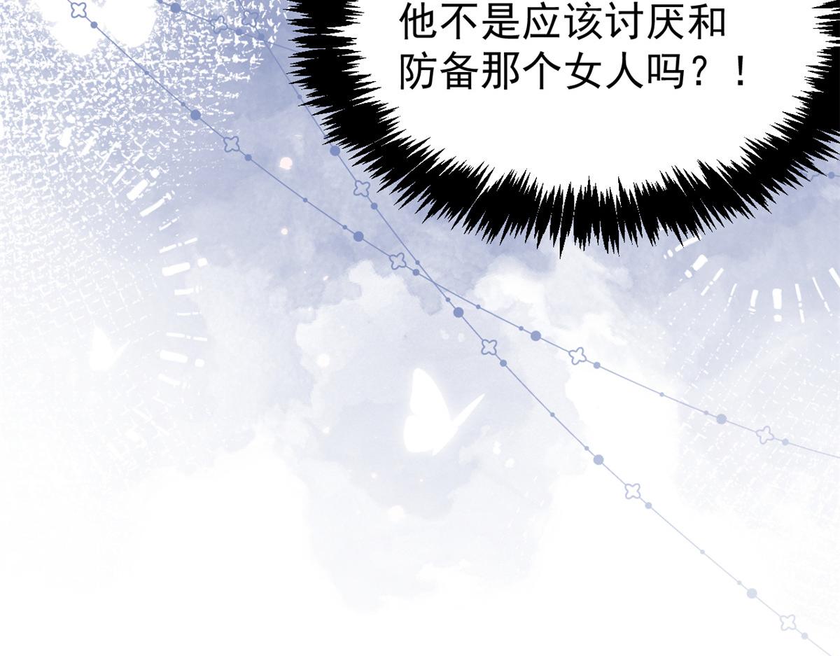 《团宠大佬三岁半》漫画最新章节第107话 不对劲的恩人之子！免费下拉式在线观看章节第【142】张图片