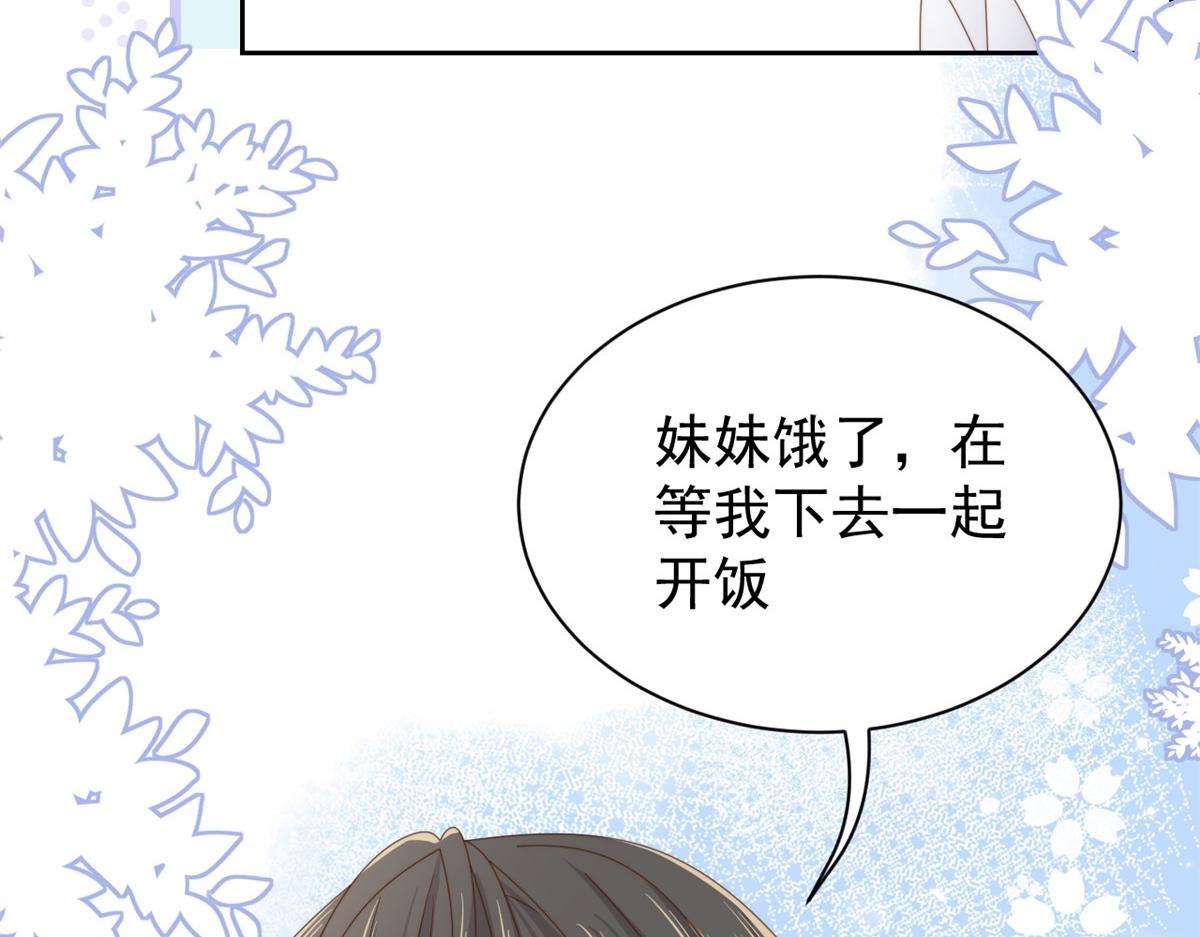 《团宠大佬三岁半》漫画最新章节第107话 不对劲的恩人之子！免费下拉式在线观看章节第【18】张图片