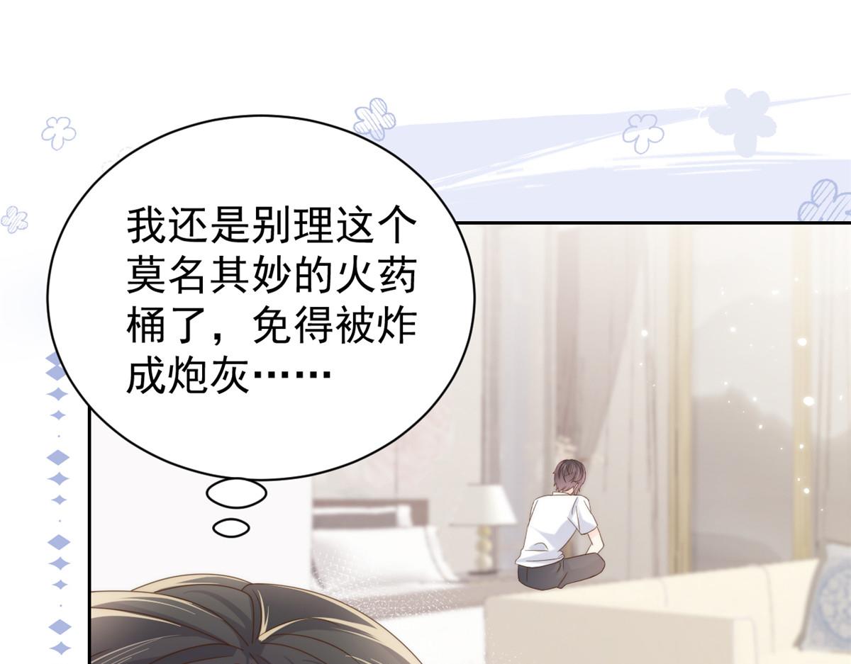 《团宠大佬三岁半》漫画最新章节第107话 不对劲的恩人之子！免费下拉式在线观看章节第【6】张图片