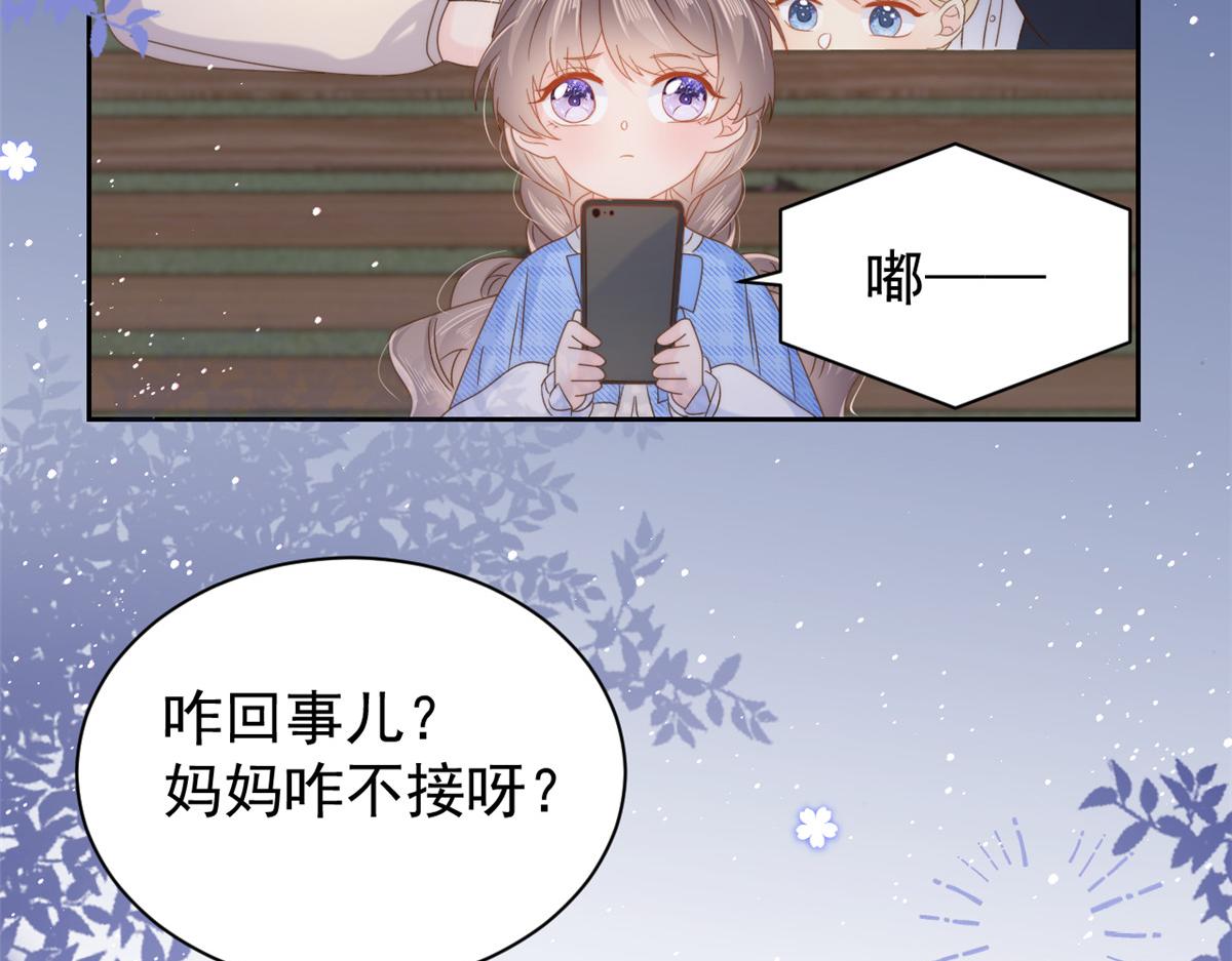 《团宠大佬三岁半》漫画最新章节第107话 不对劲的恩人之子！免费下拉式在线观看章节第【63】张图片