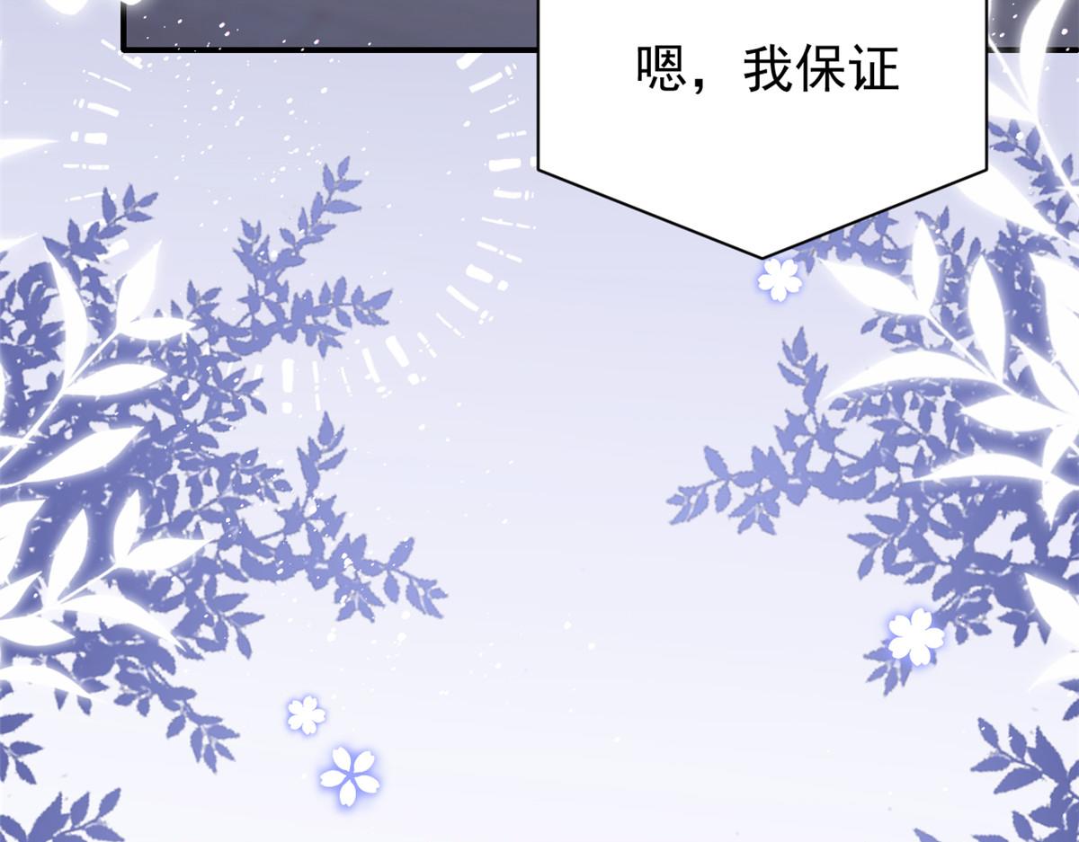 《团宠大佬三岁半》漫画最新章节第107话 不对劲的恩人之子！免费下拉式在线观看章节第【94】张图片