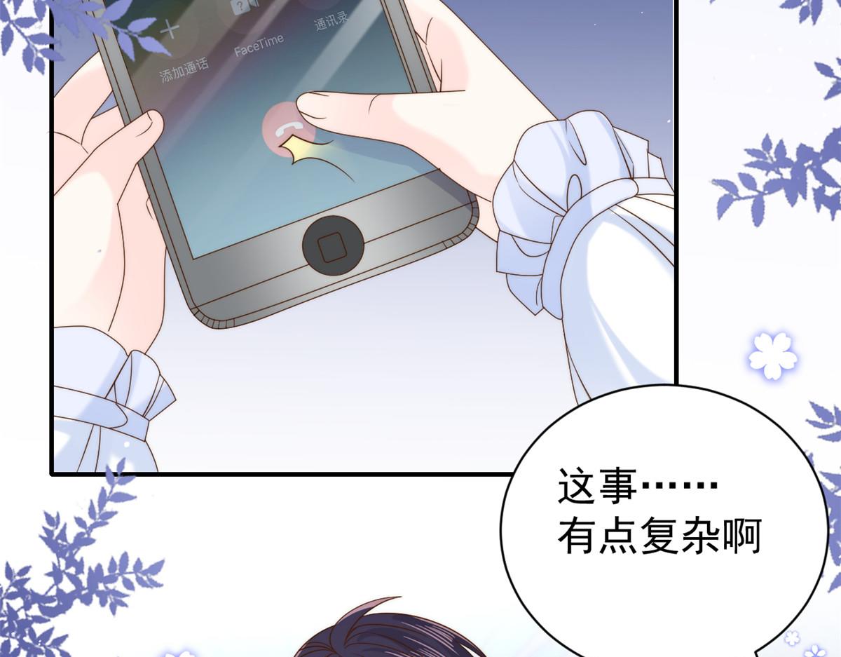 《团宠大佬三岁半》漫画最新章节第107话 不对劲的恩人之子！免费下拉式在线观看章节第【96】张图片