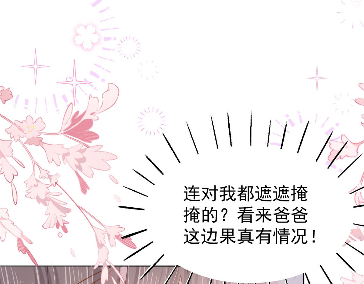 《团宠大佬三岁半》漫画最新章节第108话 摆拍全家福免费下拉式在线观看章节第【127】张图片