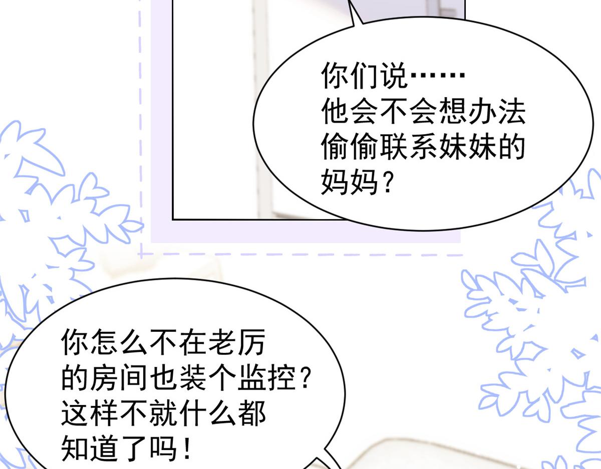 《团宠大佬三岁半》漫画最新章节第108话 摆拍全家福免费下拉式在线观看章节第【132】张图片