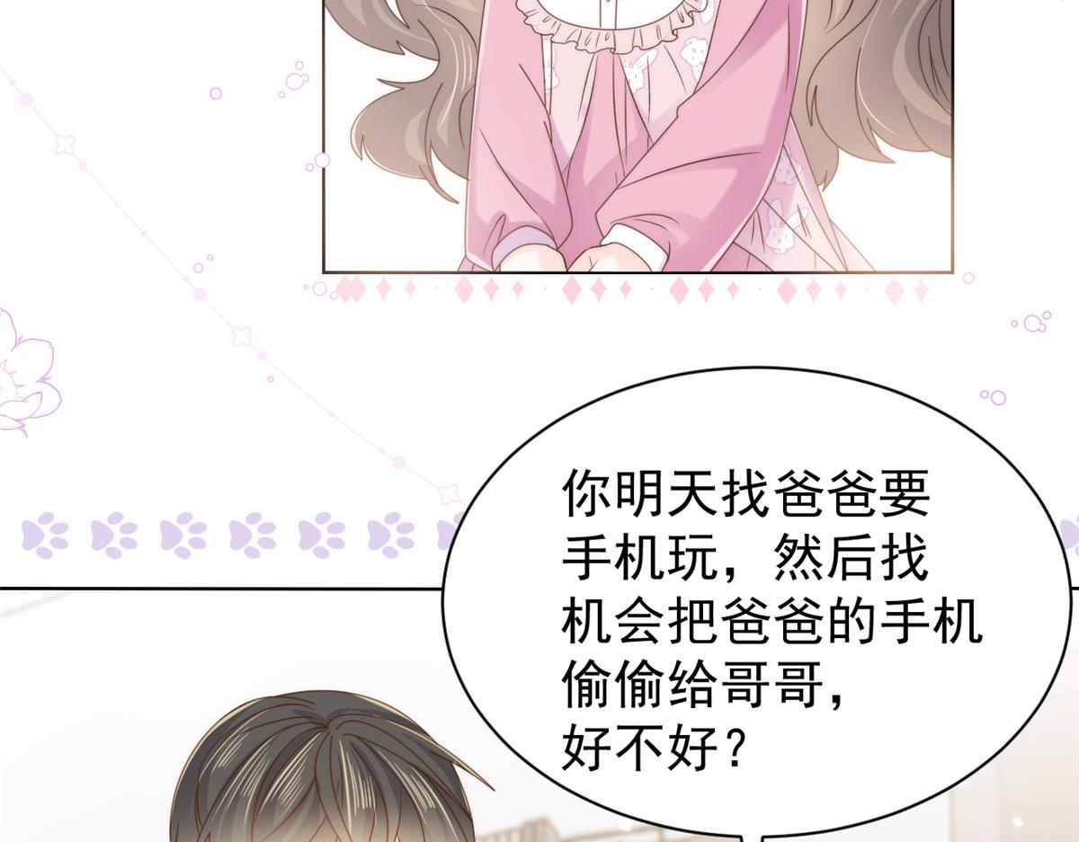 《团宠大佬三岁半》漫画最新章节第108话 摆拍全家福免费下拉式在线观看章节第【140】张图片