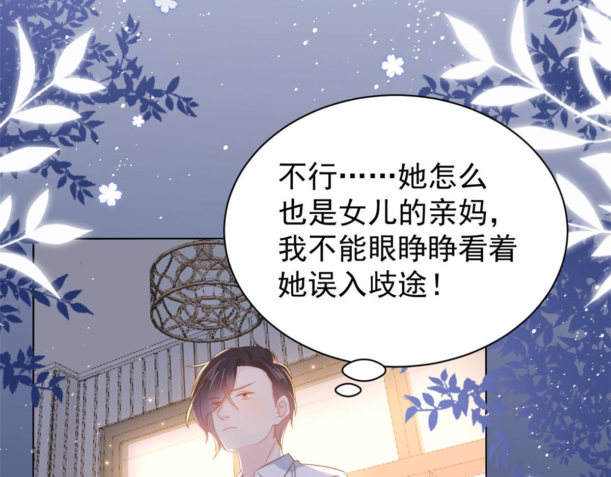 《团宠大佬三岁半》漫画最新章节第108话 摆拍全家福免费下拉式在线观看章节第【15】张图片