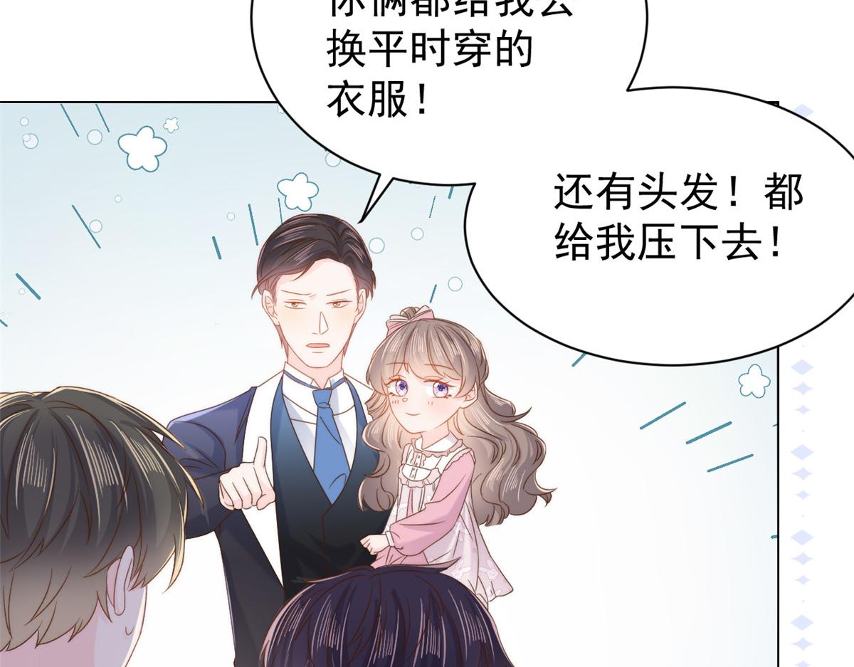 《团宠大佬三岁半》漫画最新章节第108话 摆拍全家福免费下拉式在线观看章节第【54】张图片