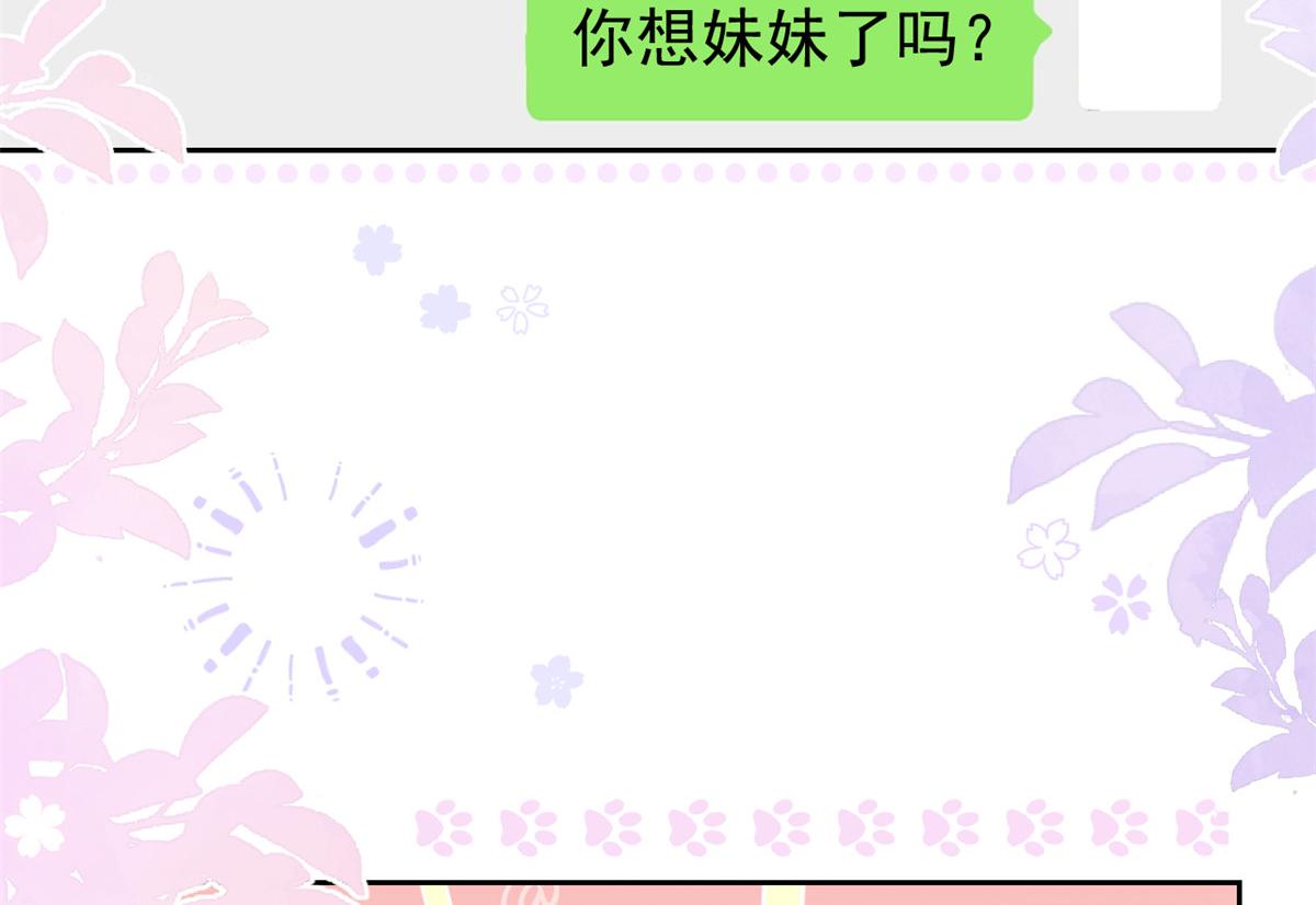 《团宠大佬三岁半》漫画最新章节第109话 亲妈要回来了！免费下拉式在线观看章节第【110】张图片