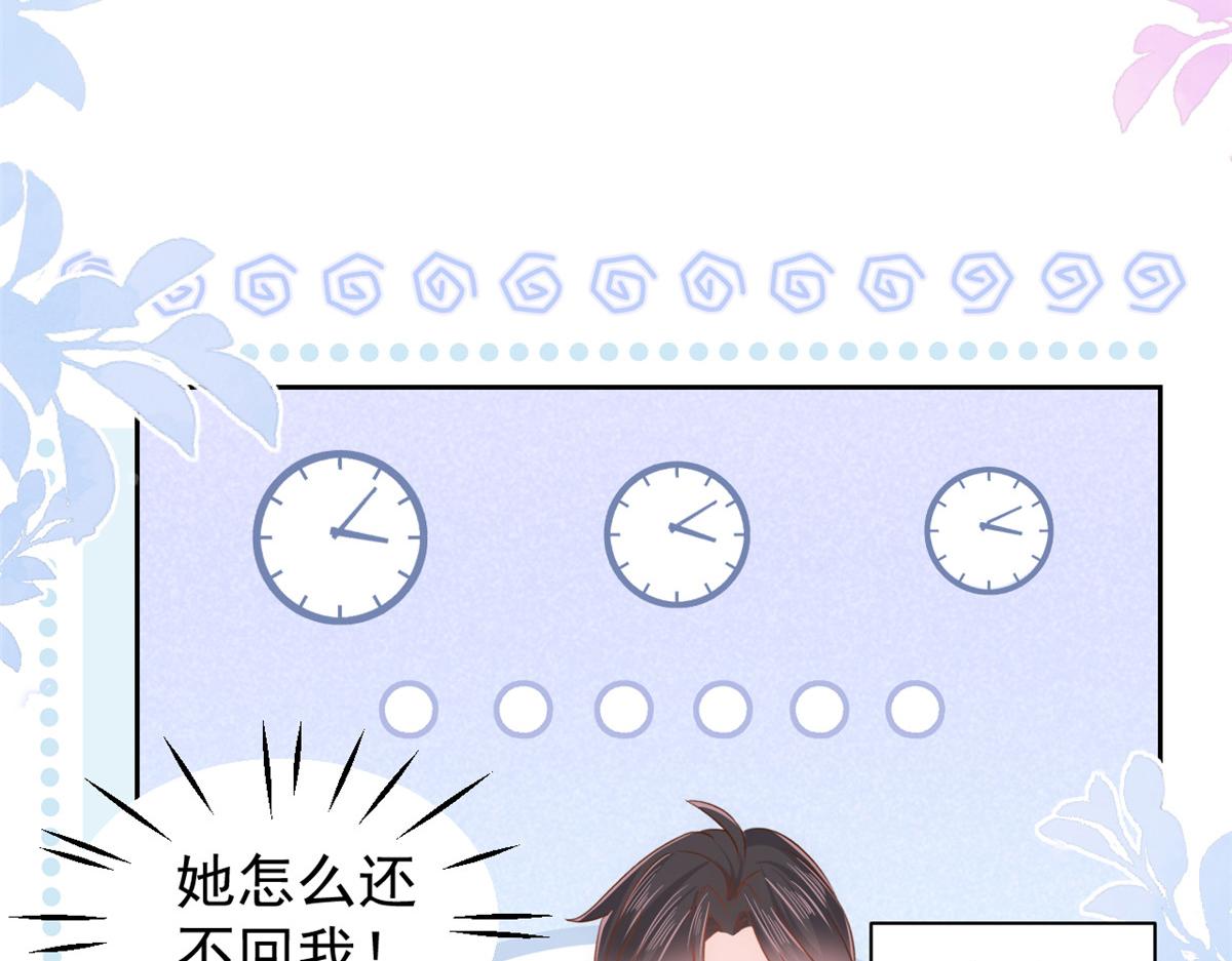 《团宠大佬三岁半》漫画最新章节第109话 亲妈要回来了！免费下拉式在线观看章节第【112】张图片