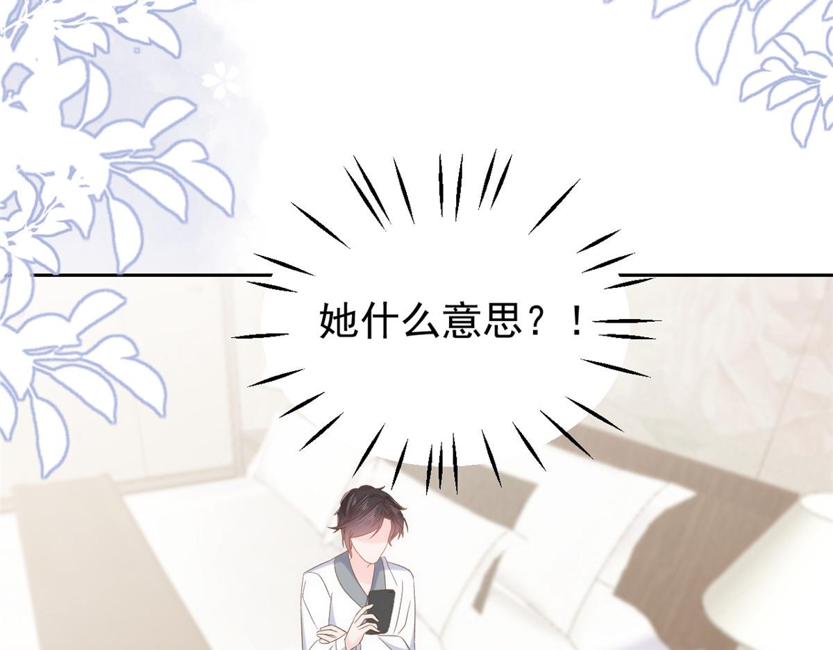 《团宠大佬三岁半》漫画最新章节第109话 亲妈要回来了！免费下拉式在线观看章节第【117】张图片