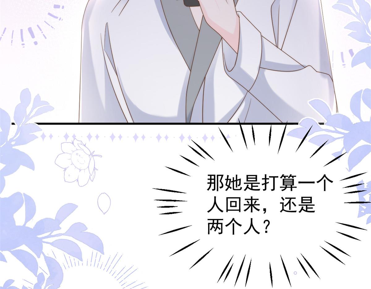 《团宠大佬三岁半》漫画最新章节第109话 亲妈要回来了！免费下拉式在线观看章节第【141】张图片