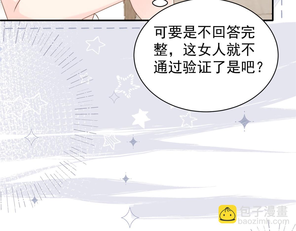 《团宠大佬三岁半》漫画最新章节第109话 亲妈要回来了！免费下拉式在线观看章节第【28】张图片