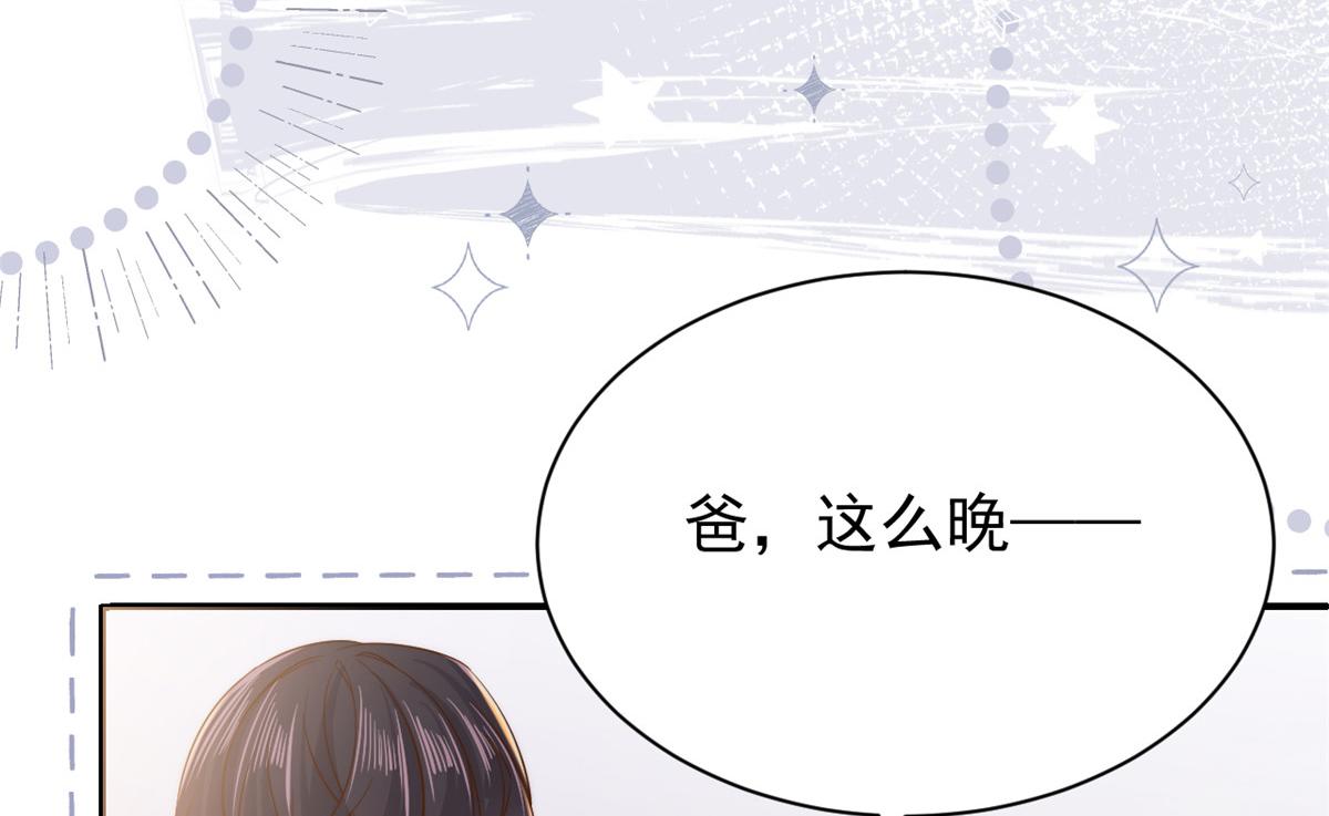 《团宠大佬三岁半》漫画最新章节第109话 亲妈要回来了！免费下拉式在线观看章节第【31】张图片