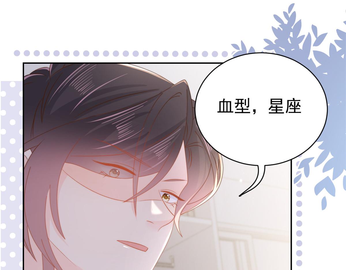 《团宠大佬三岁半》漫画最新章节第109话 亲妈要回来了！免费下拉式在线观看章节第【34】张图片