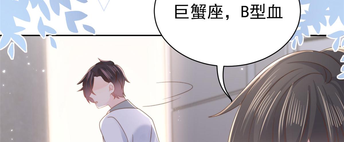 《团宠大佬三岁半》漫画最新章节第109话 亲妈要回来了！免费下拉式在线观看章节第【39】张图片