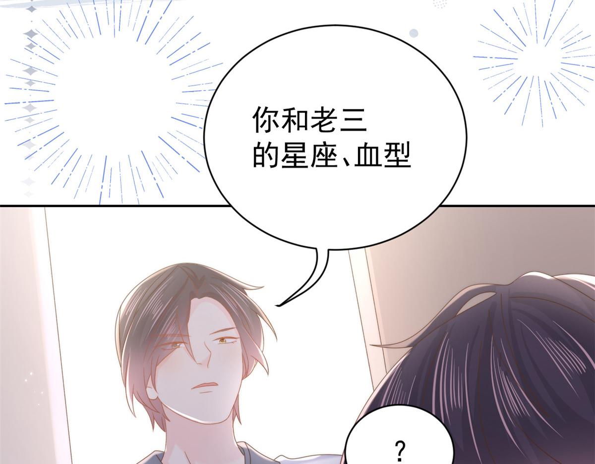 《团宠大佬三岁半》漫画最新章节第109话 亲妈要回来了！免费下拉式在线观看章节第【53】张图片