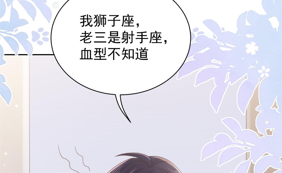 《团宠大佬三岁半》漫画最新章节第109话 亲妈要回来了！免费下拉式在线观看章节第【56】张图片