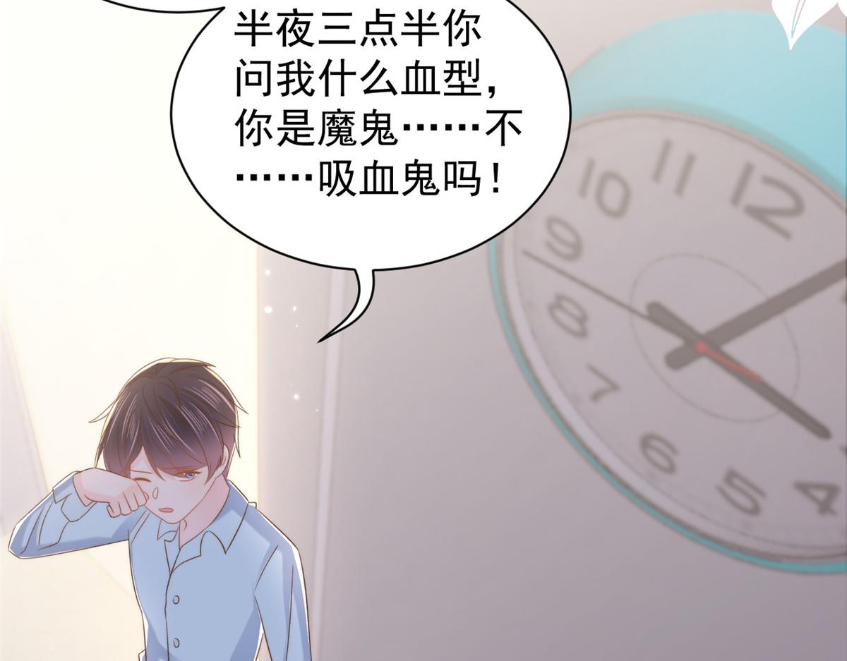 《团宠大佬三岁半》漫画最新章节第109话 亲妈要回来了！免费下拉式在线观看章节第【67】张图片