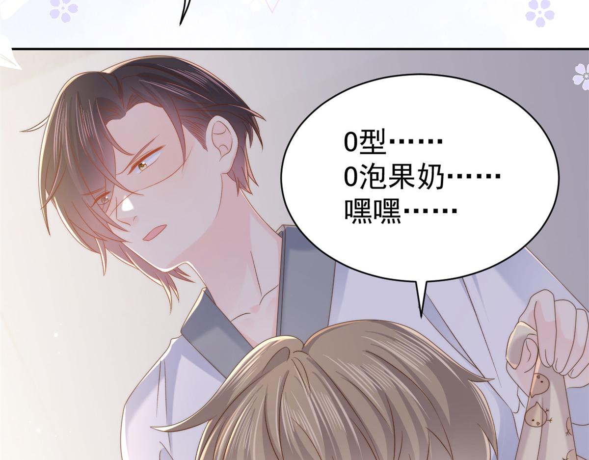 《团宠大佬三岁半》漫画最新章节第109话 亲妈要回来了！免费下拉式在线观看章节第【70】张图片