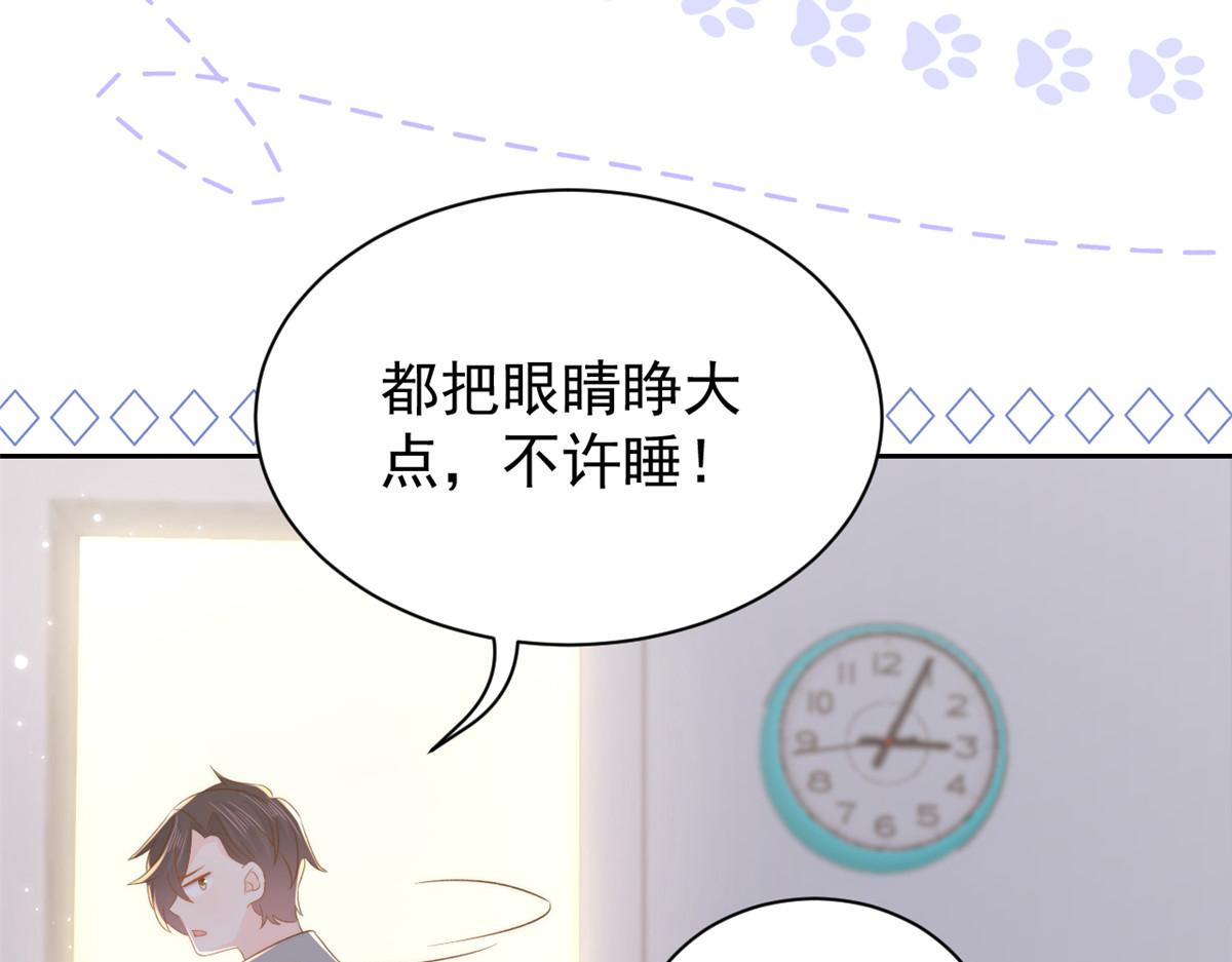 《团宠大佬三岁半》漫画最新章节第109话 亲妈要回来了！免费下拉式在线观看章节第【75】张图片