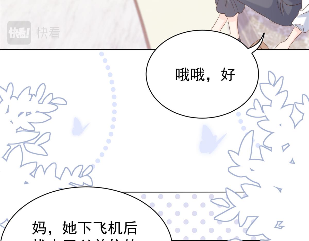 《团宠大佬三岁半》漫画最新章节第110话 臭不要脸被发现了免费下拉式在线观看章节第【107】张图片