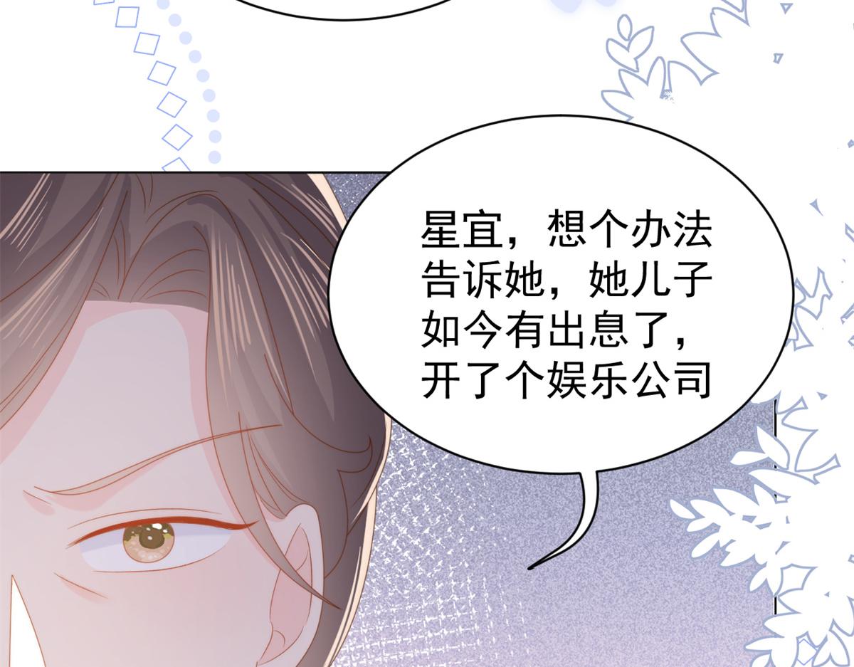 《团宠大佬三岁半》漫画最新章节第110话 臭不要脸被发现了免费下拉式在线观看章节第【115】张图片