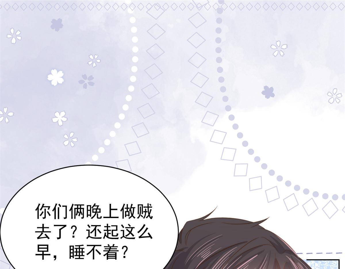 《团宠大佬三岁半》漫画最新章节第110话 臭不要脸被发现了免费下拉式在线观看章节第【25】张图片