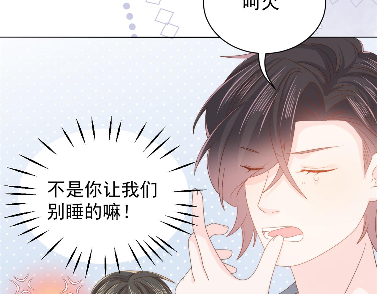 《团宠大佬三岁半》漫画最新章节第110话 臭不要脸被发现了免费下拉式在线观看章节第【29】张图片