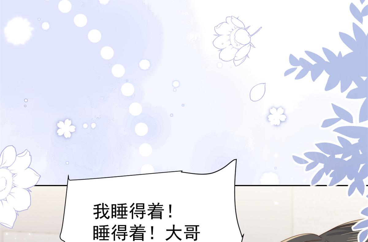 《团宠大佬三岁半》漫画最新章节第110话 臭不要脸被发现了免费下拉式在线观看章节第【34】张图片