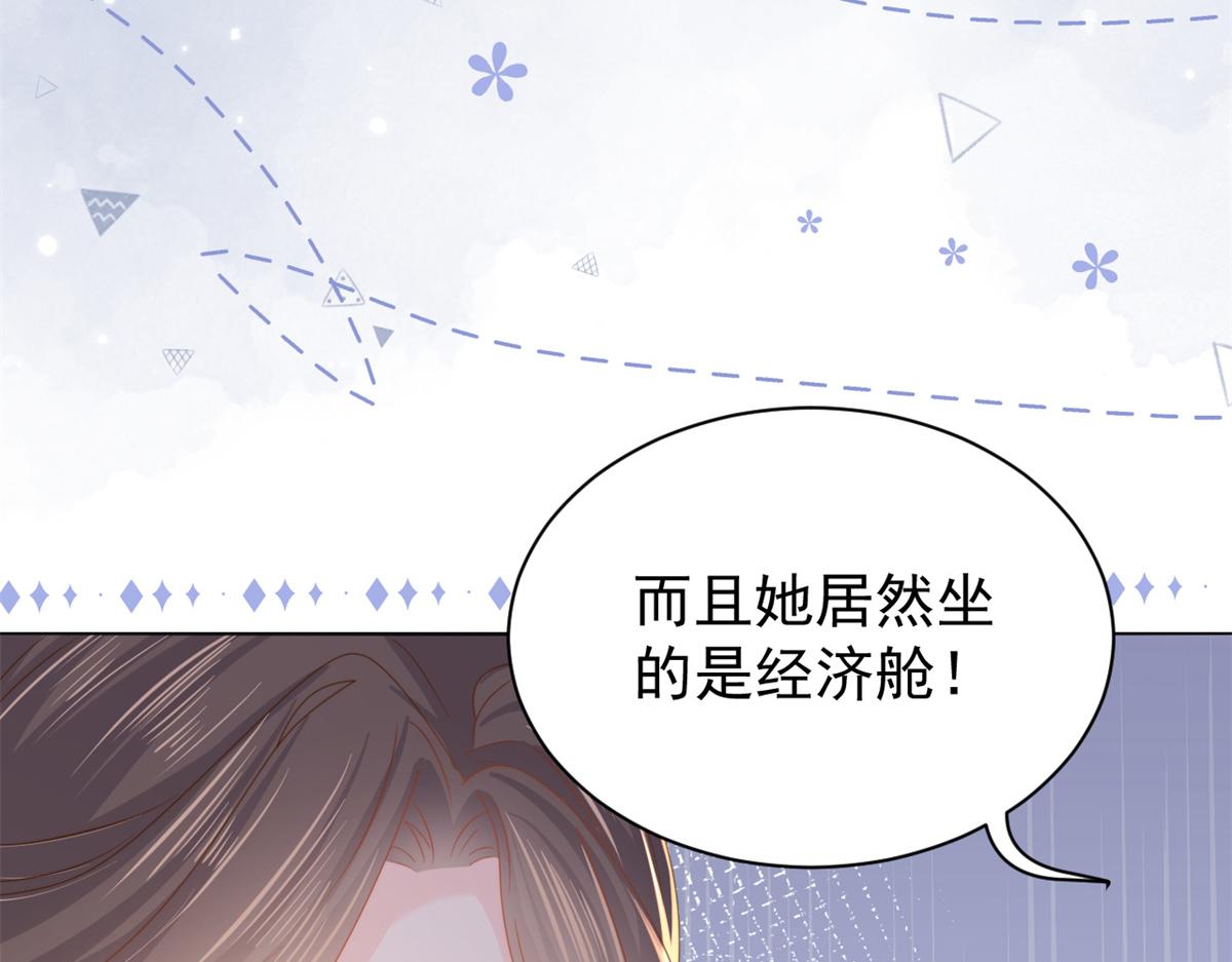 《团宠大佬三岁半》漫画最新章节第110话 臭不要脸被发现了免费下拉式在线观看章节第【99】张图片