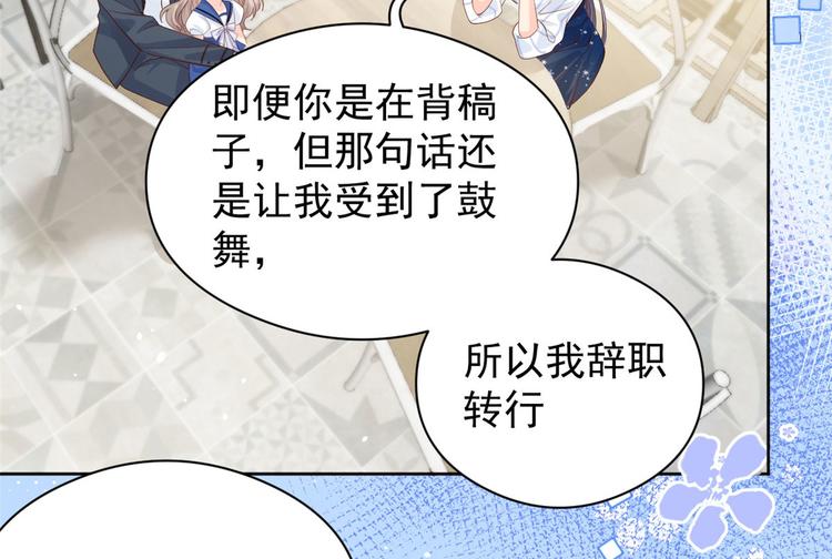 《团宠大佬三岁半》漫画最新章节第11话 看不见气运的小女孩免费下拉式在线观看章节第【11】张图片