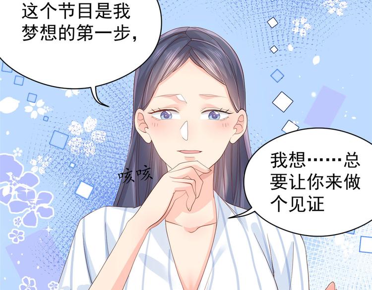 《团宠大佬三岁半》漫画最新章节第11话 看不见气运的小女孩免费下拉式在线观看章节第【12】张图片