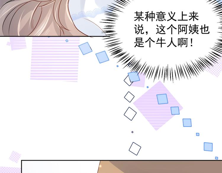 《团宠大佬三岁半》漫画最新章节第11话 看不见气运的小女孩免费下拉式在线观看章节第【16】张图片